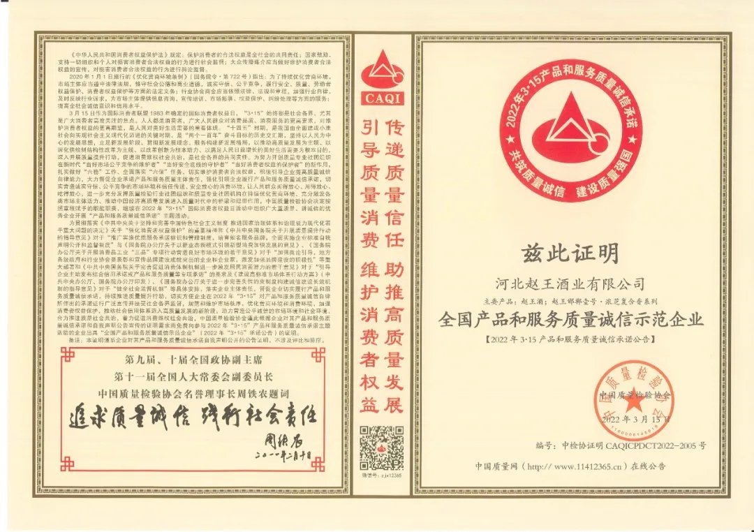 赵王酒10年,赵王酒业赵武灵王系列酒简介