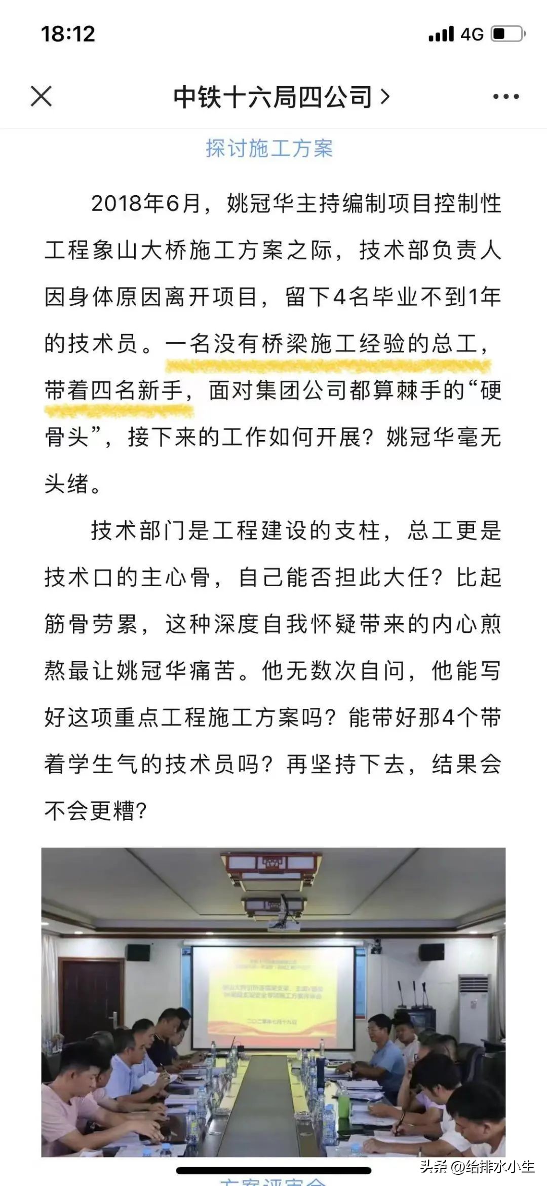 政府帮忙宣传的企业文案,宣传公司公众号文案