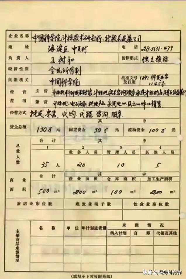 倪光南芯片最新消息,倪光南risc芯片