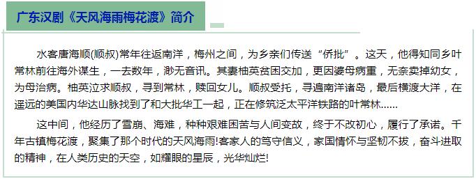 广东汉剧传承研究院*党**委书记王育平一行到访深圳市梅县商会