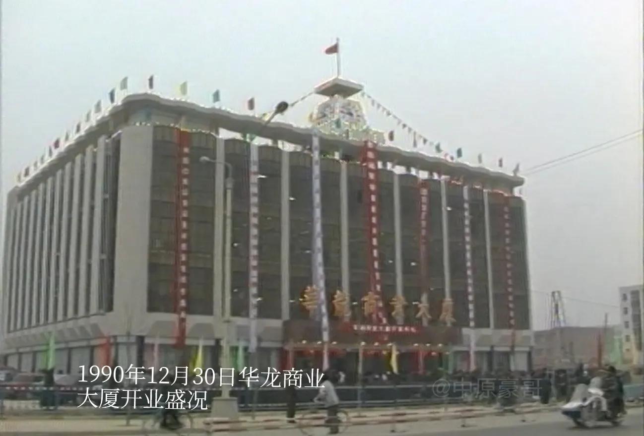 华龙开业大吉,华龙商业大厦内部视频