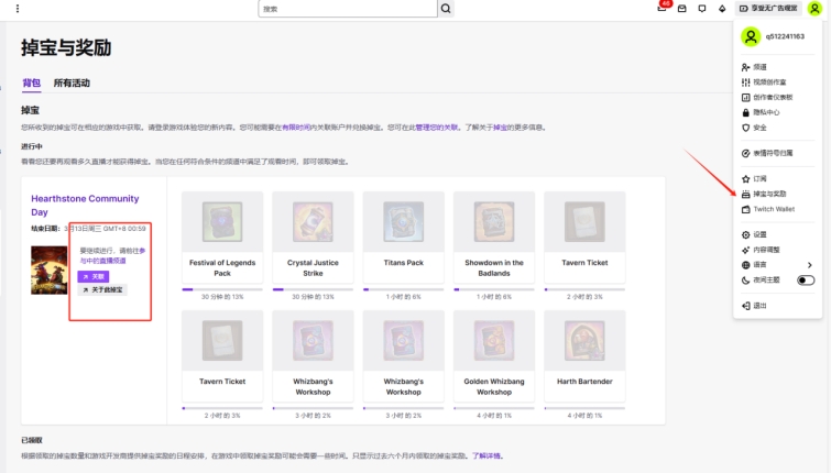 炉石传说国际服下载官方,手机炉石传说twitch掉宝怎么弄