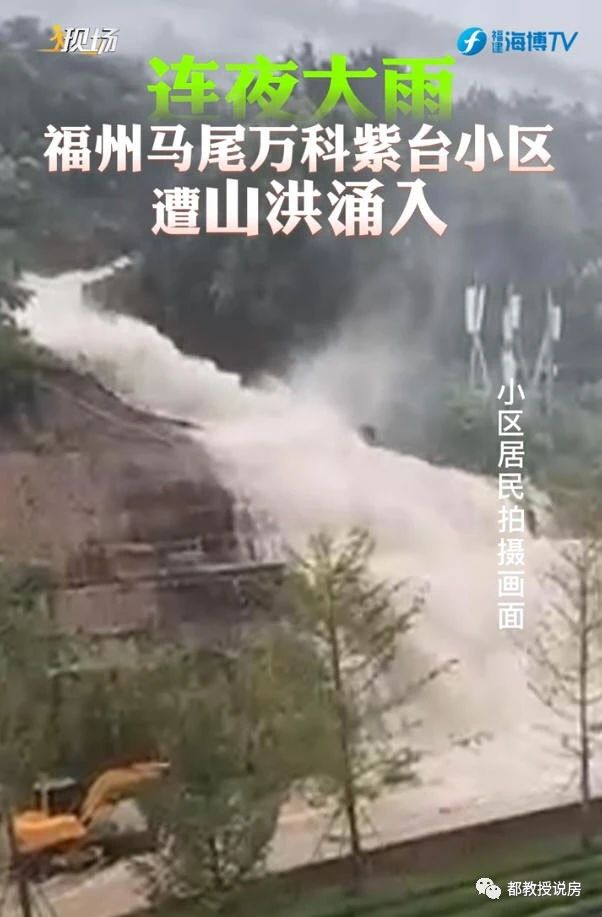 万科紫台“瀑景房”，快安路上能开船，福州城市开发须防暴雨山洪