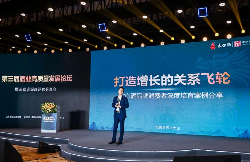 中国酒业未来峰会,中国酒业品牌发展高峰论坛