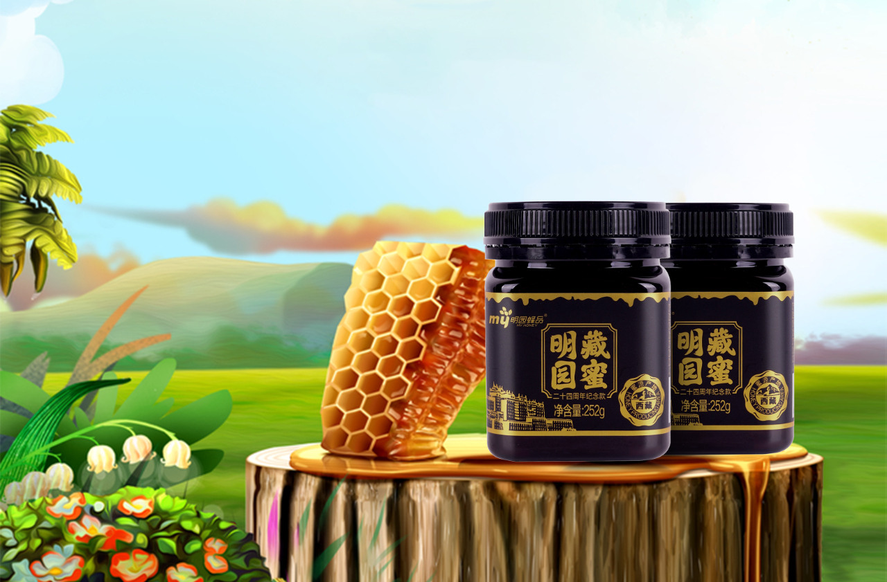 乘“蜂”破浪，“蜜”爱启航丨明园蜂业成立25周年回馈活动