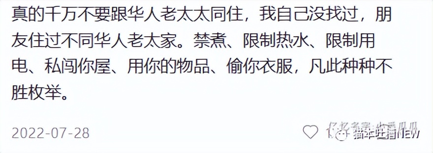 “留学生靠下半身拿pr”华人房东爆出惊人言论！因合同起冲突