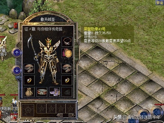 热血传奇百区第一战士装备,热血传奇百区第一战士的装备