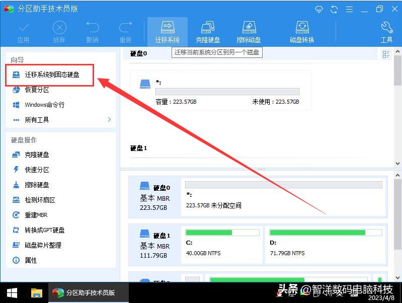 迁移系统到固态硬盘为什么要150g,笔记本更换固态硬盘系统如何迁移