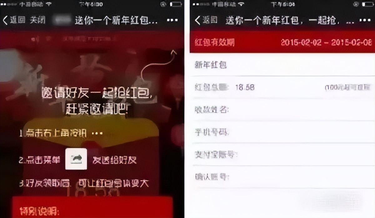有哪六种微信红包不能抢,哪六种微信红包不能抢