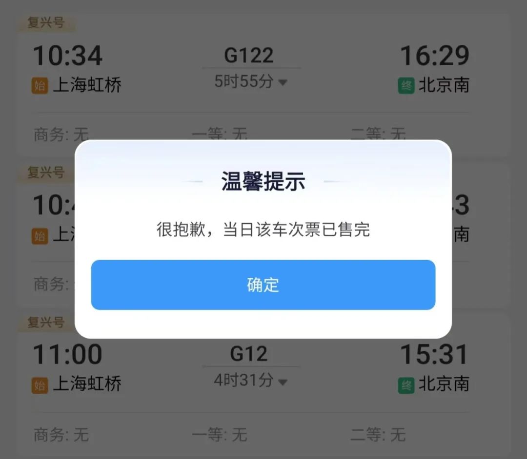 抢票过程中使用加速包真的有用吗,抢票有没有必要买加速包