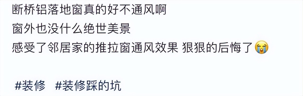 曾风靡一时的“落地窗”，如今为何遭冷遇？原因一目了然