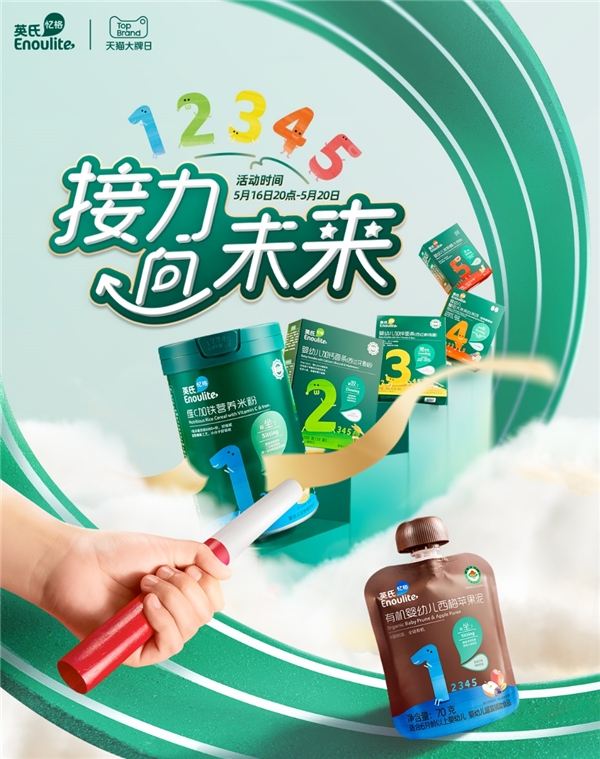 英氏婴儿辅食品牌,婴儿零食品牌英氏