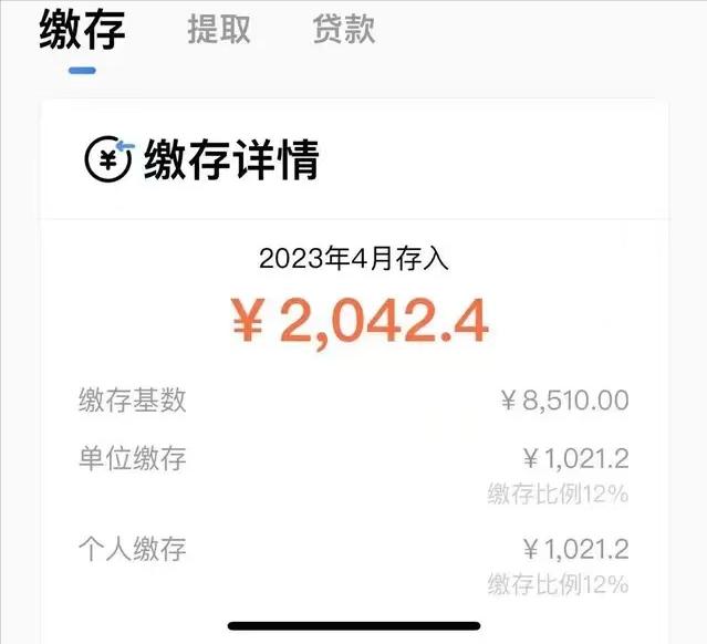 速查你的账户上多了一笔钱,速查你的账户有人多了10000多元