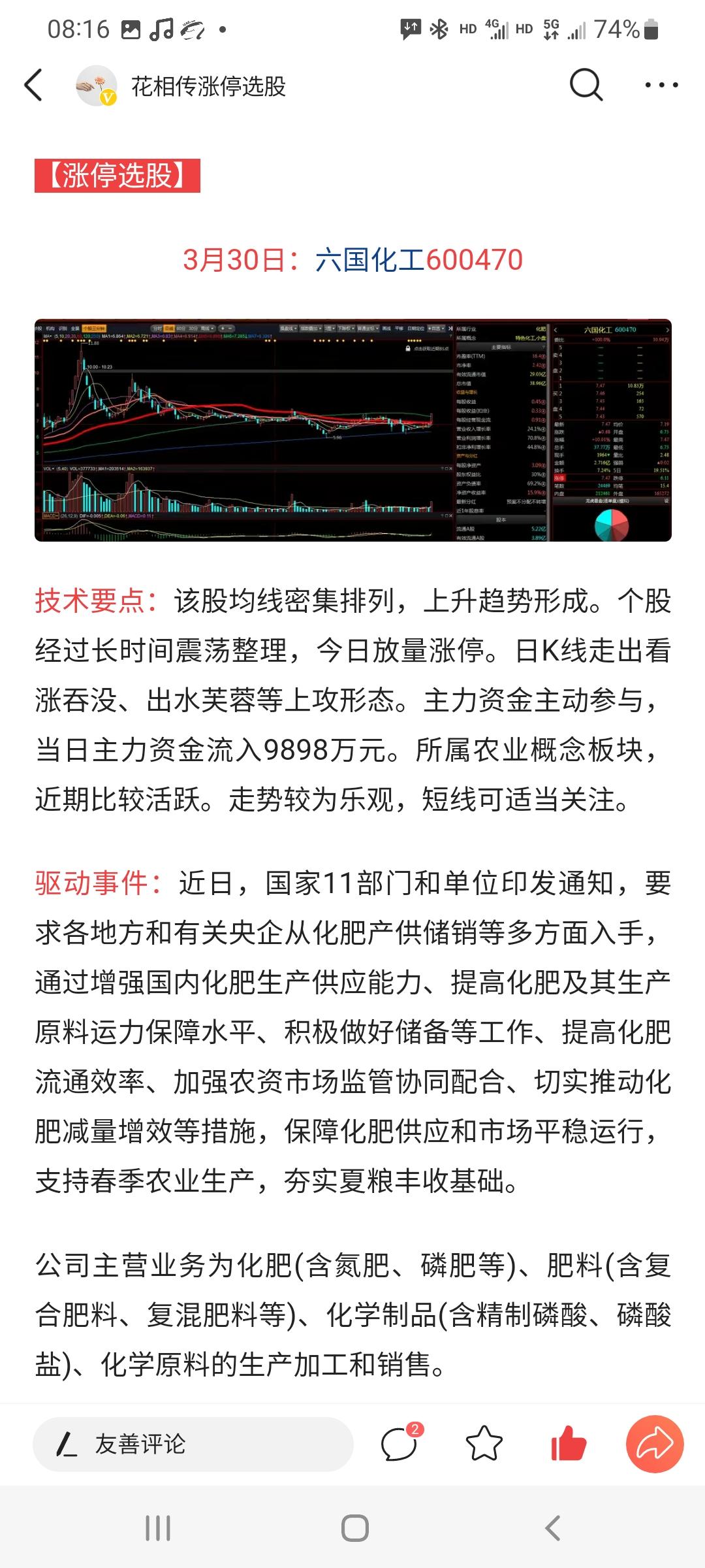 涨停支撑战法,涨停板一网打尽选股器