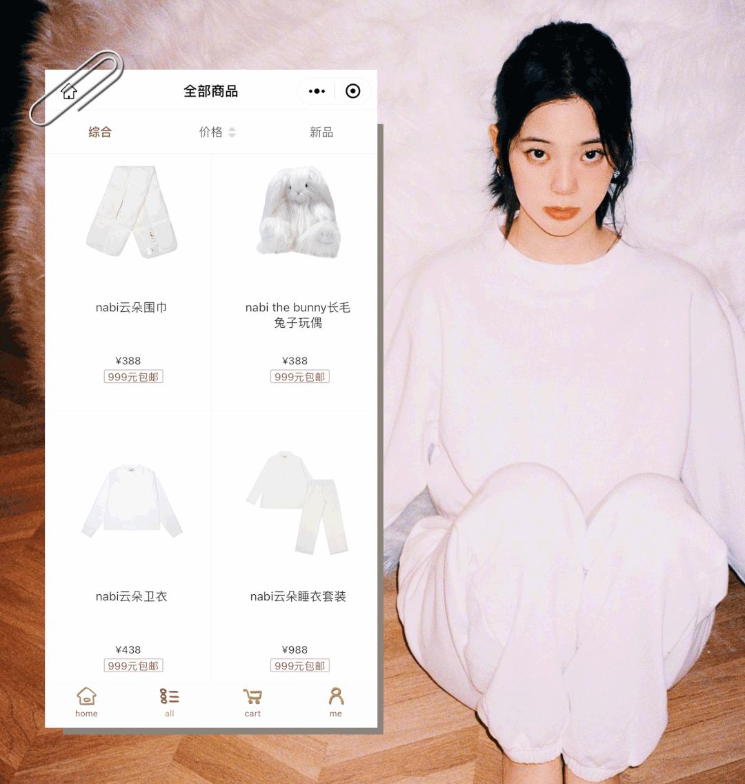 明星开副业？欧阳娜娜官宣个人品牌nabi，单买还不包邮