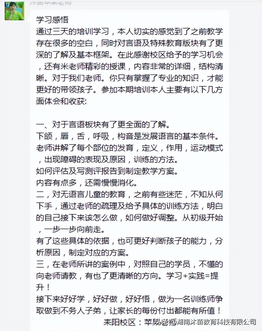 少儿言语培训机构,专业的儿童语言艺术培训