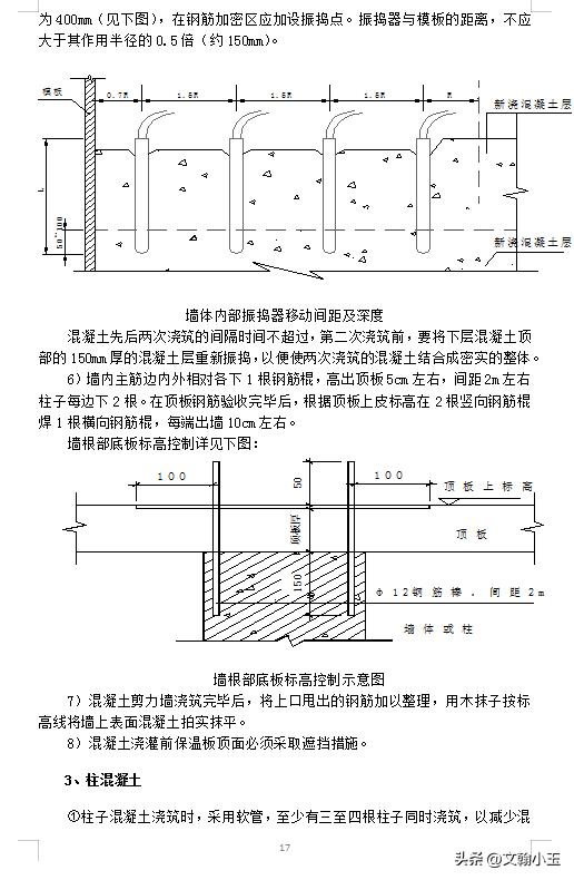 混凝土工程施工方案编制依据,混凝土工程施工方案的重要性