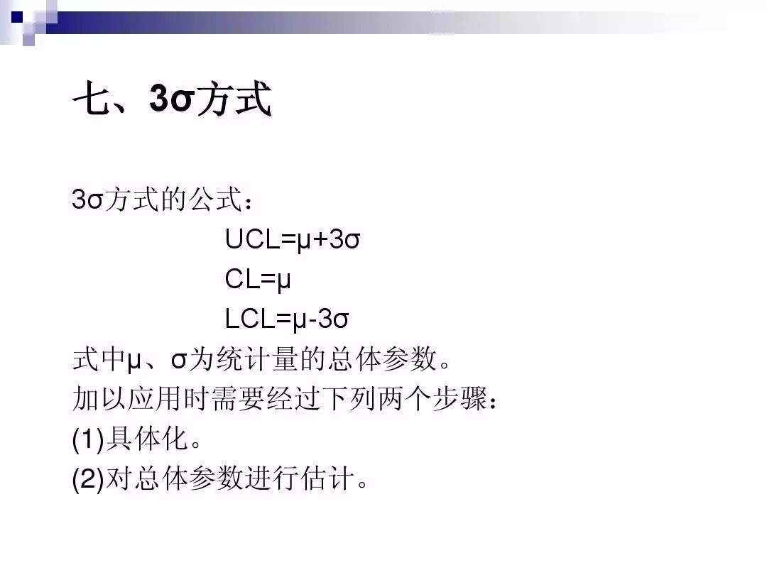 如何制作spc管制图,spc如何制作