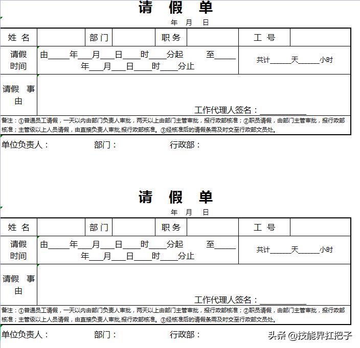 浙江26岁女行政，用人事管理系统做考勤表，半小时轻松搞定