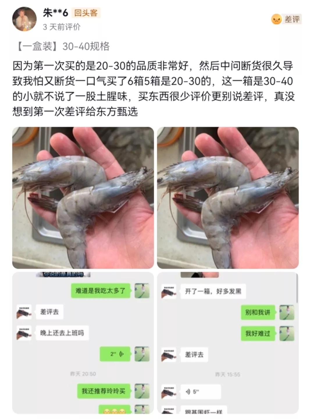 东方甄选董宇辉评论区,东方甄选评价董宇辉