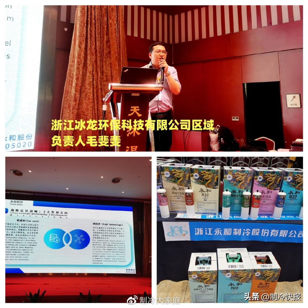 中国制冷展精彩回顾,第三十一届中国制冷展会