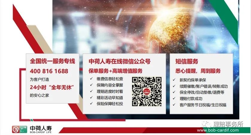 中荷人寿公司靠谱吗,中荷人寿保险公司简介