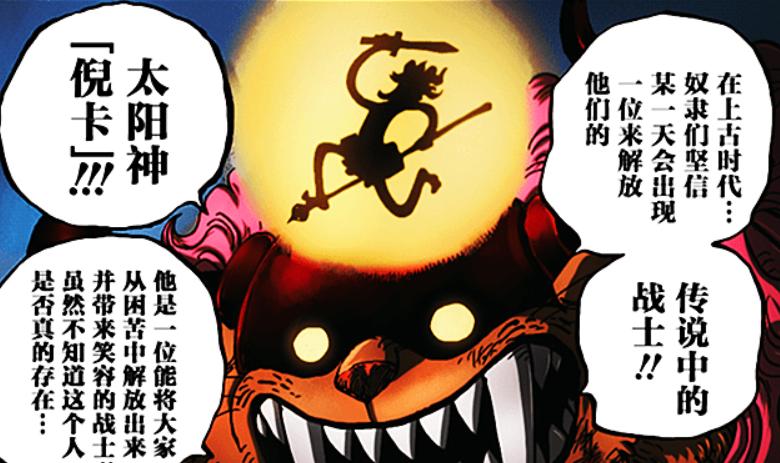 恶魔果实路飞的果实,恶魔果实到底是什么