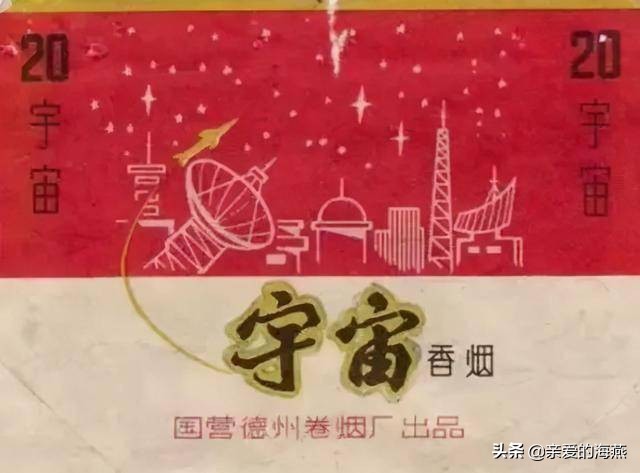 六七十年代父辈们怀旧的老牌香烟,几毛钱都是奢侈品,你们认得吗