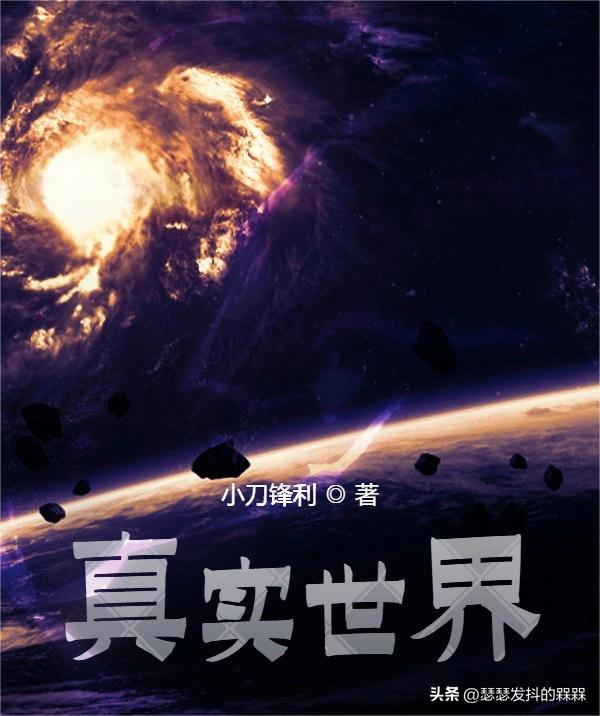 三本被低估的都市异能小说推荐,全本经典都市异能小说推荐