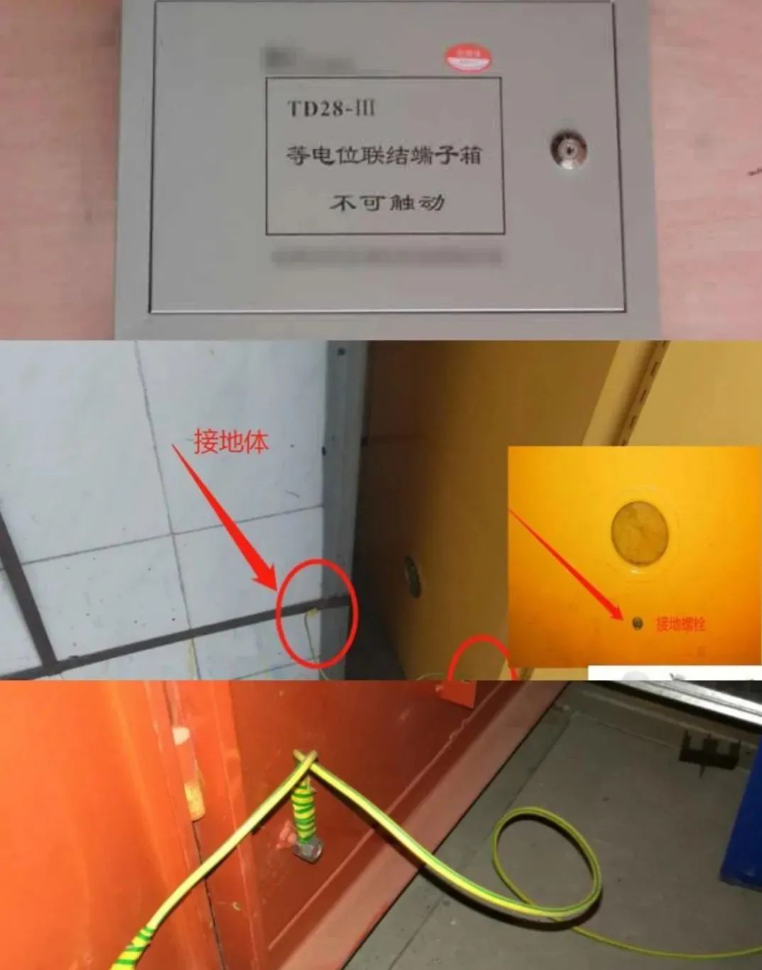 化学品防爆柜接地施工图,化学品柜防静电接地