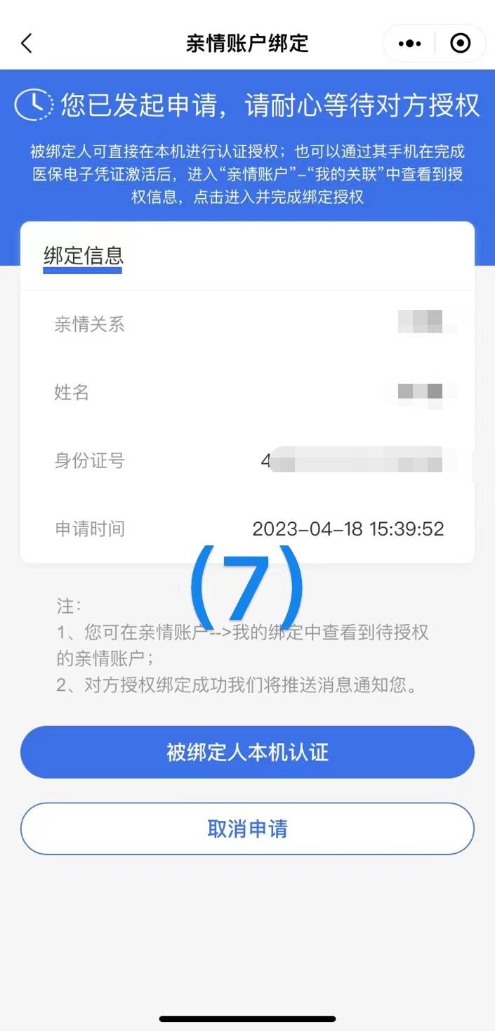 海南个人医保怎么给家人用,海南个人账户怎么给家人缴医保