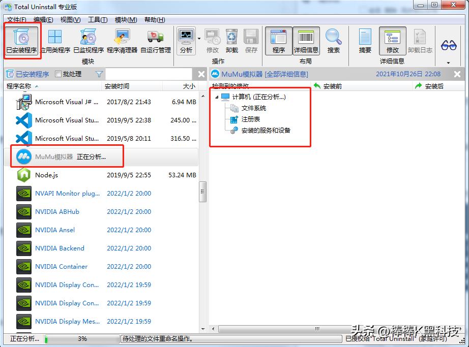 软件备份、卸载、恢复神器，你值得拥有！