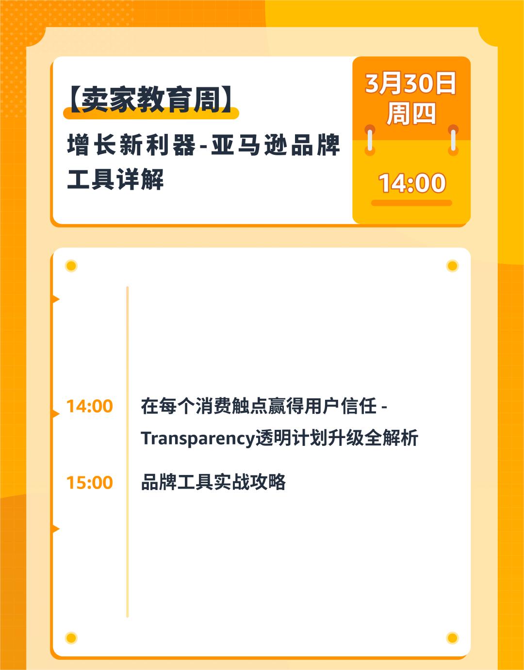 新手如何爆单？官方直播课从入驻/选品/物流/广告为您全面解读