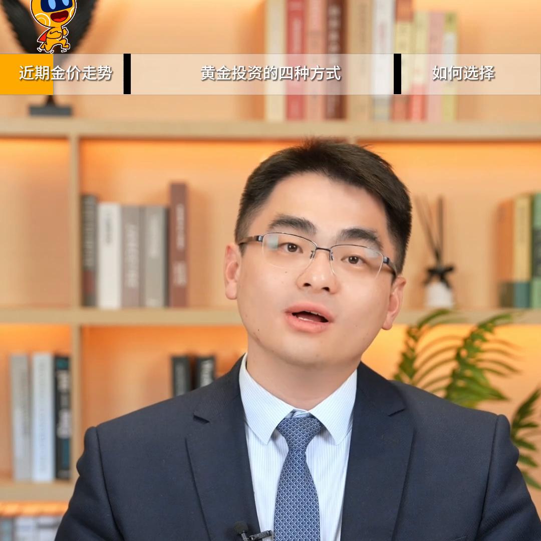 黄金投资十大实战技巧,五分钟看懂黄金投资