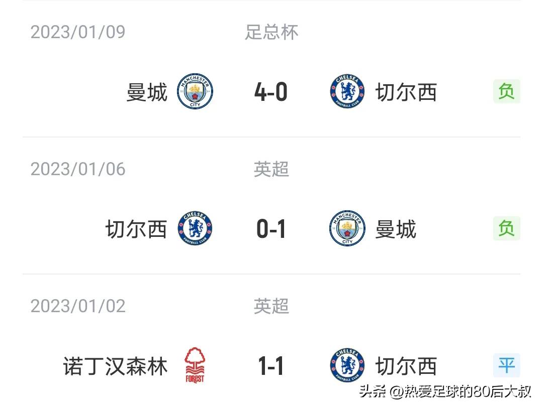 英超第17轮切尔西vs曼城实况,英超第26轮前瞻切尔西vs热刺