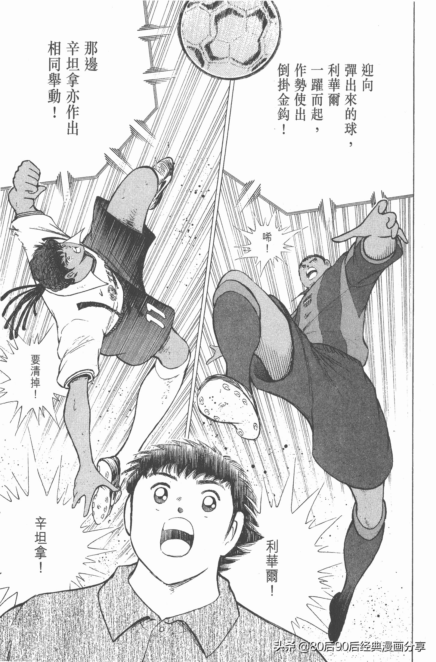 瓒崇悆灏忓皢roadto2002,瓒崇悆灏忓皢road2002