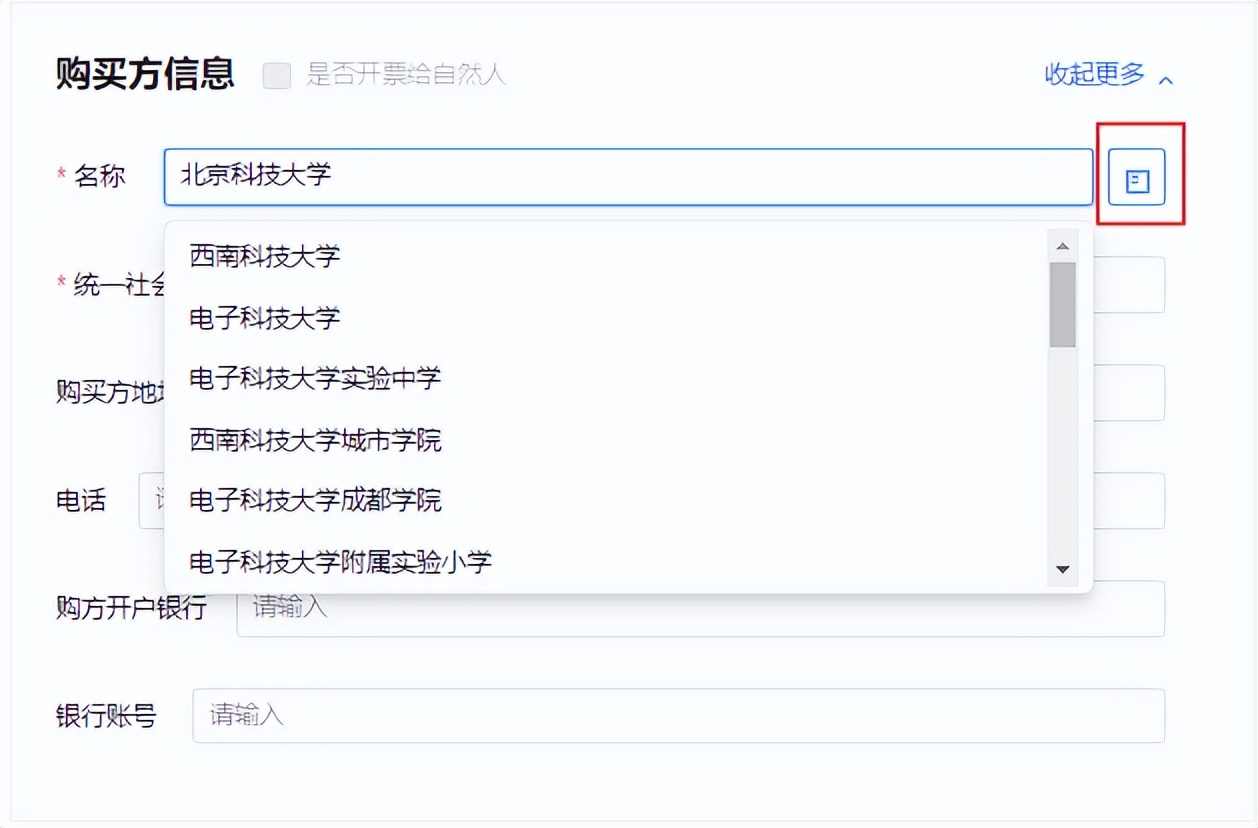 数字化电子发票操作指引视频,电子蓝字发票开具教程