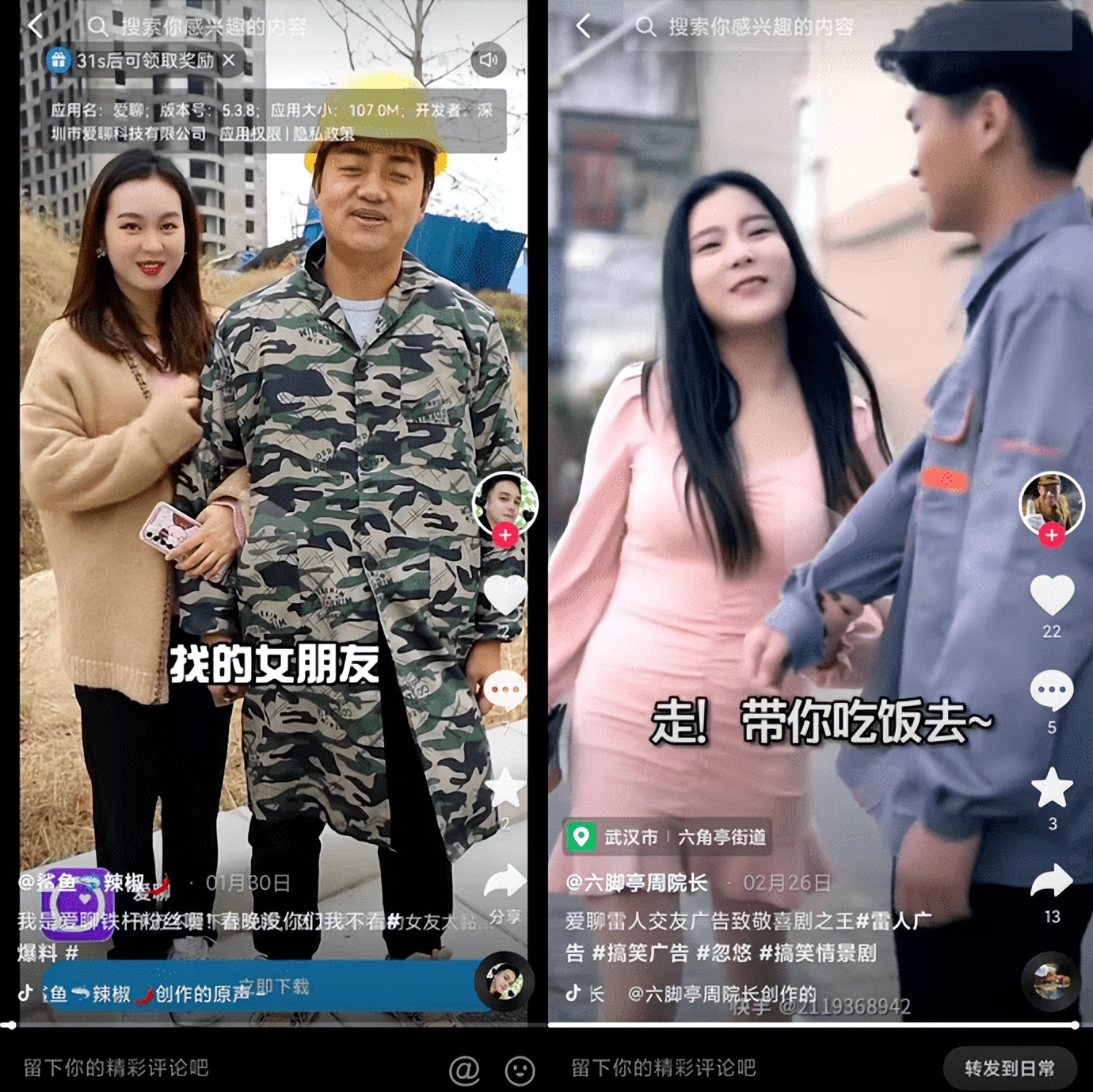 “真人认证”形同虚设？华为钱包推广刚被新华社曝光的爱聊