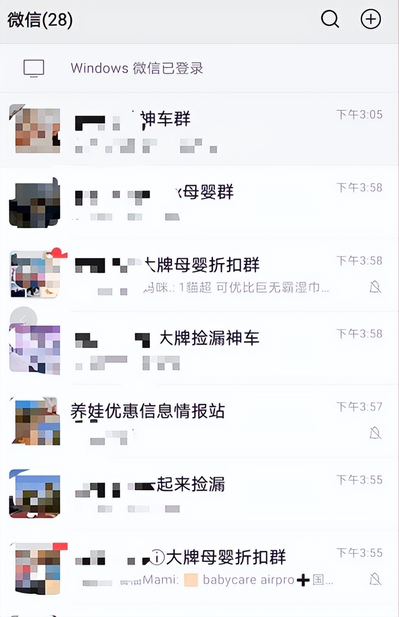 手机里的母婴店：从“列表沉底”到“亲密关系”