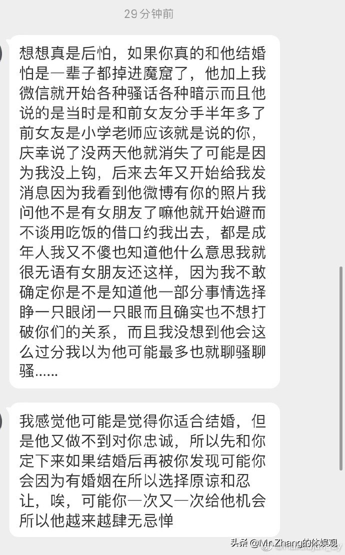 山东鲁能小将陈科睿,泰山队陈科睿