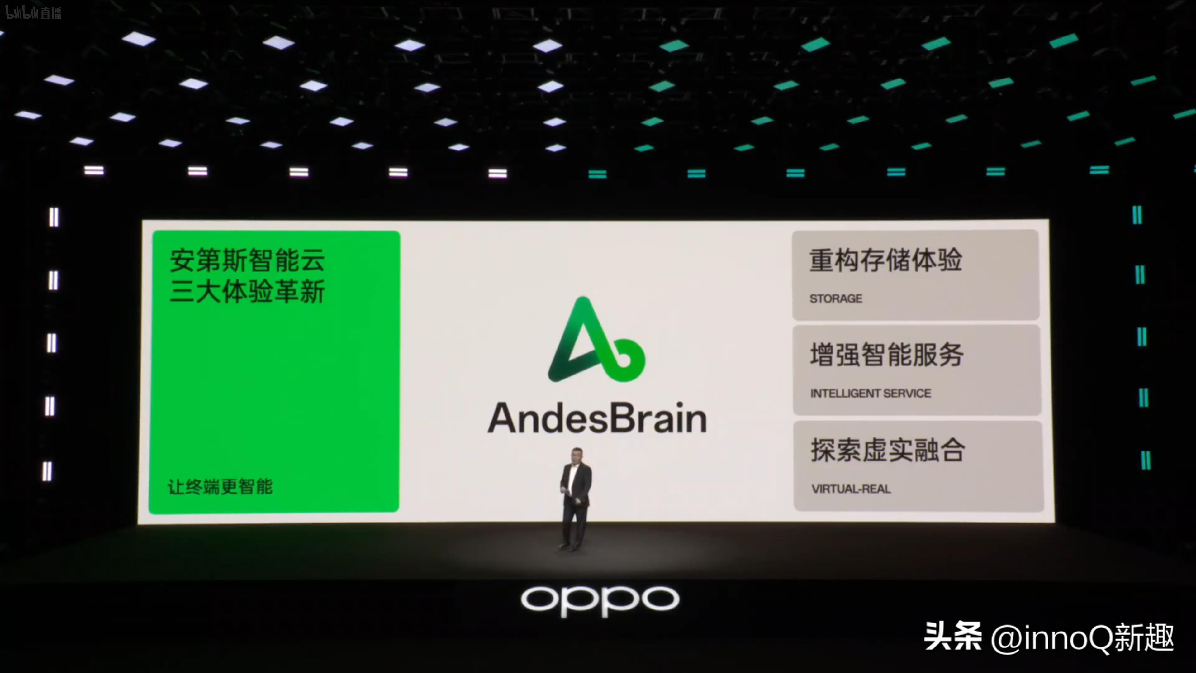 oppo第二款自研芯片发布会,OPPO发布首个自研芯片