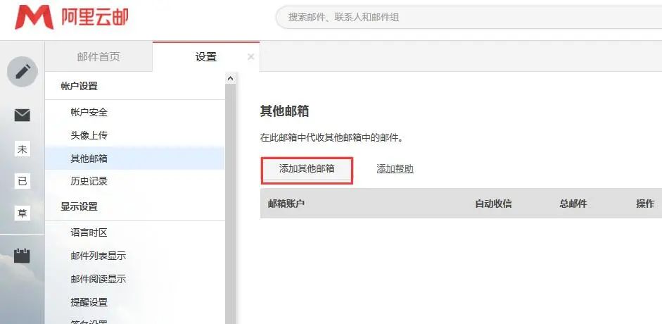 企业邮箱和个人邮箱有区别吗,企业邮箱和个人邮箱区别在哪