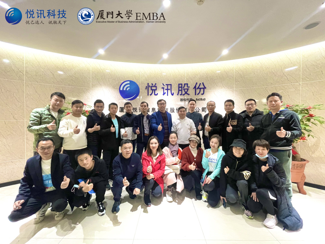 幸有所爱奔赴山海——暨悦讯工会悦跑团厦门大学EMBA新春第一跑