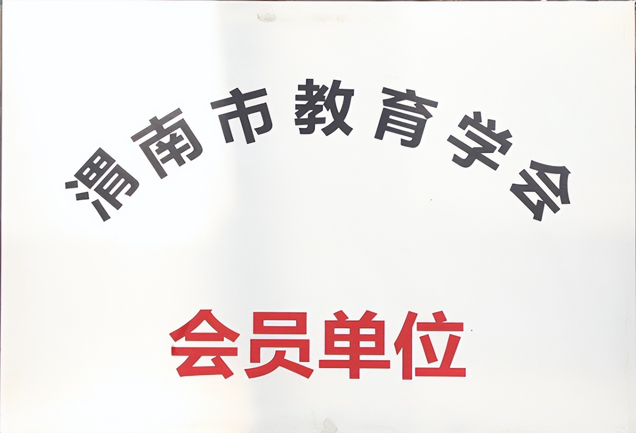 渭南永兴高级中学分数线,渭南永兴高级中学运动会