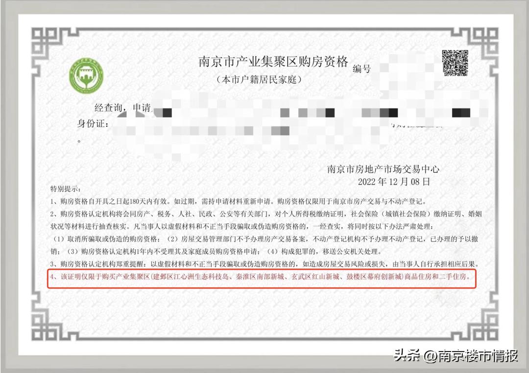 2023年南京楼市经历了哪些,南京楼市未来十年的变化