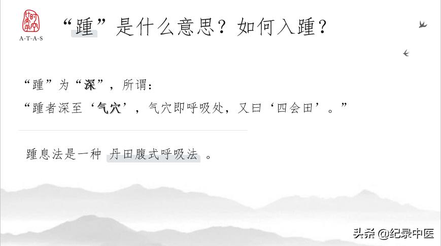 中医的人生哲理,中医为人处世