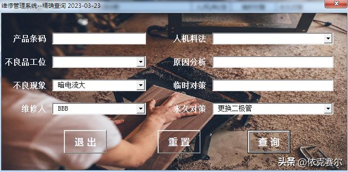 access数据库做档案管理系统,用excel连接access数据库创建查询