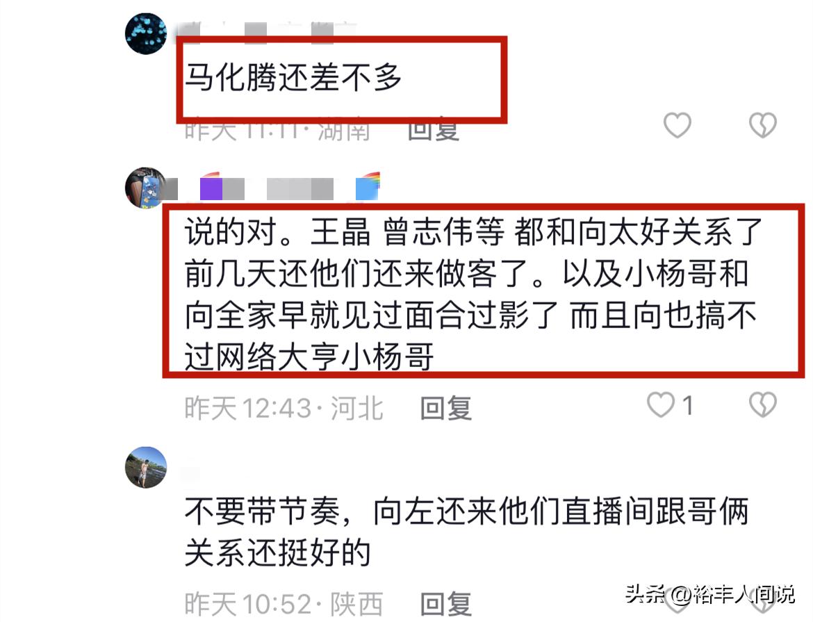 小杨哥被网红怼,小杨哥自曝被大佬压制