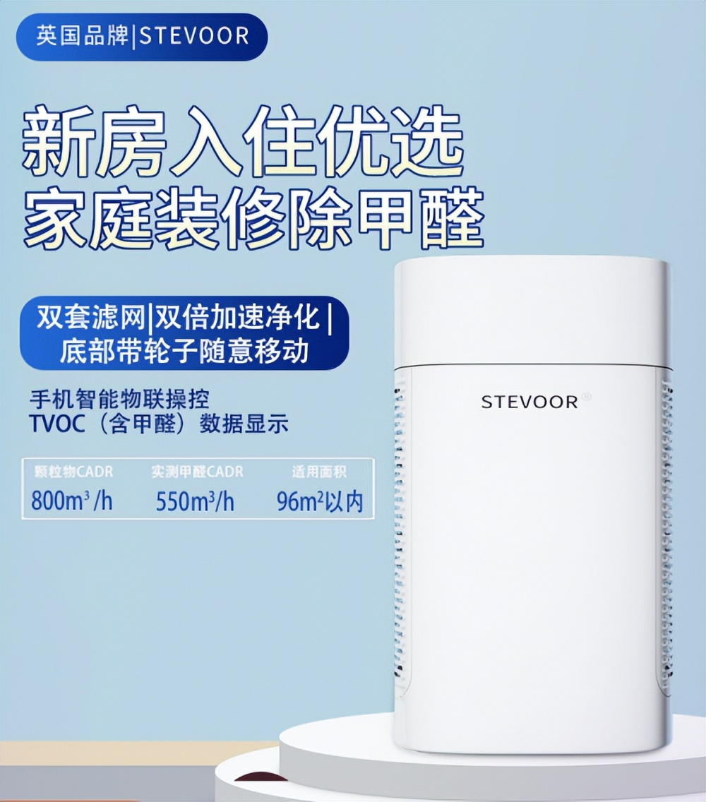 科沃斯除甲醛空气净化器怎么用,斯帝沃空气净化器去甲醛吗