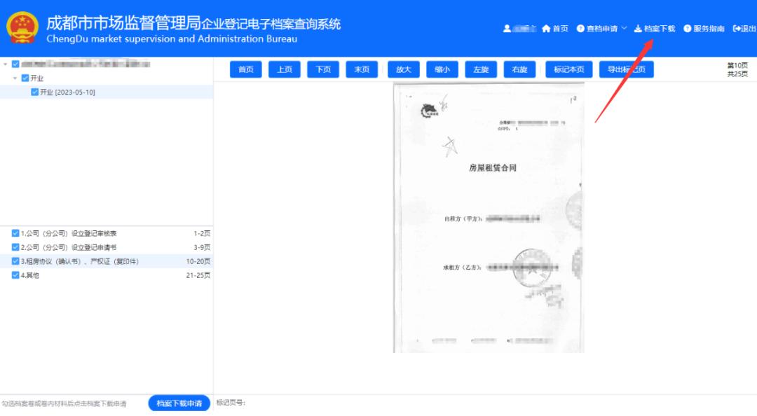 成都律师事务所官网查询,律师网上查询企业工商档案